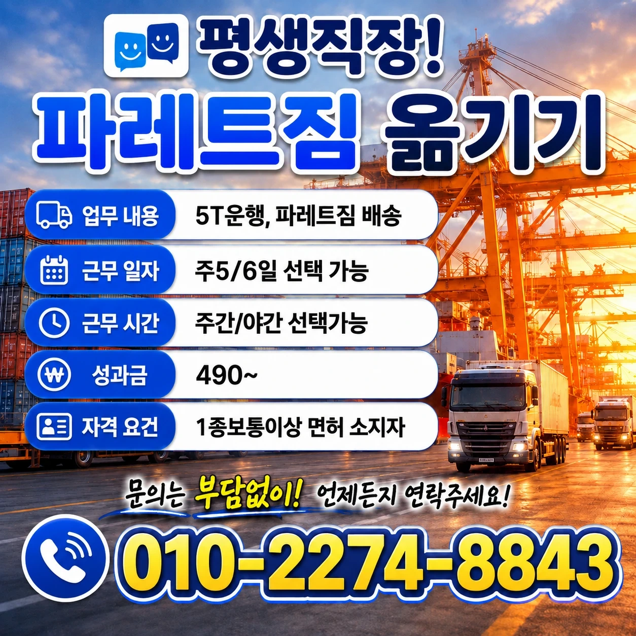 짐 옮겨주실분 구해요