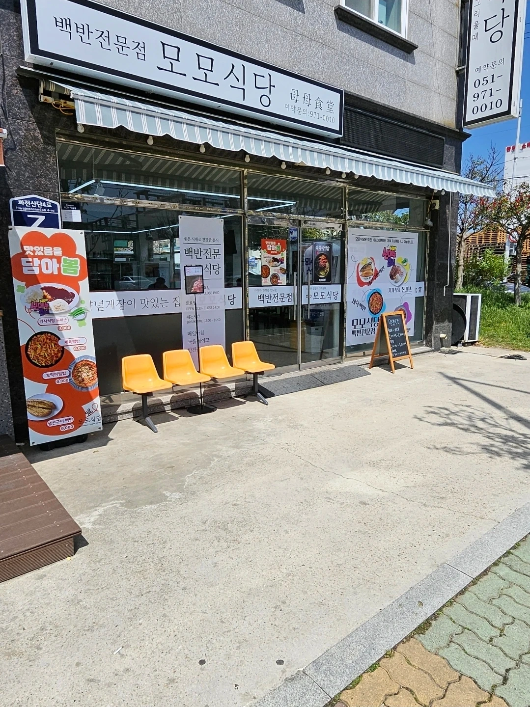 주방 보조 및 마감 함께하실 분 구합니다.