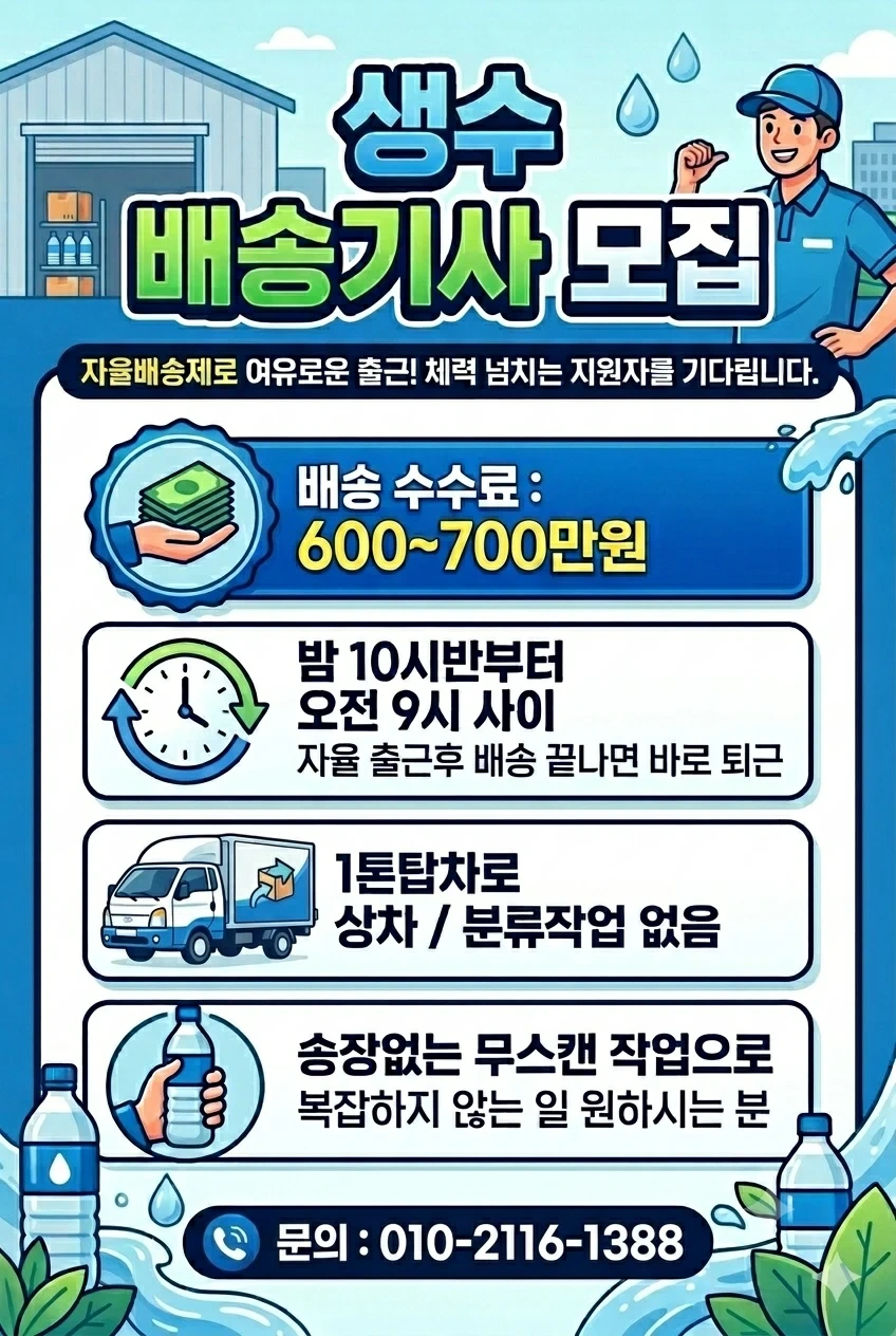 성실하게 일 하실 분
