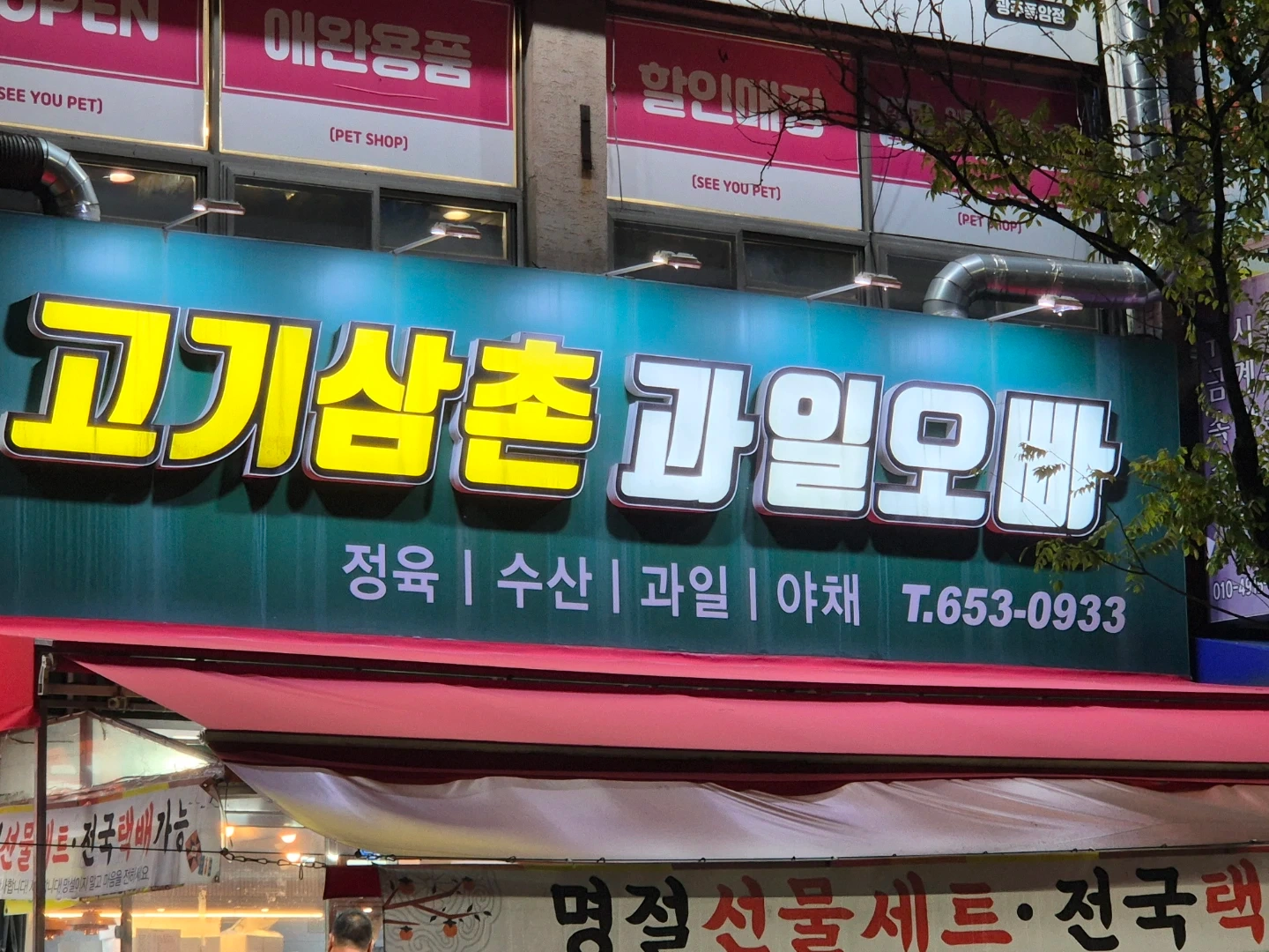 웃으면서 과일 판매 배우실분