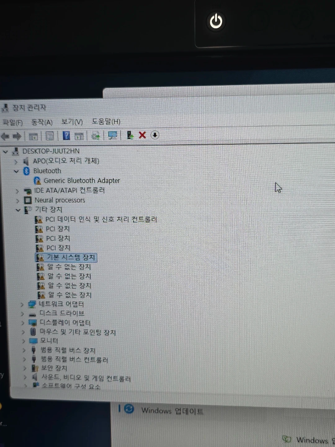 장치관리자 기타장치 느낌표 없애주실분