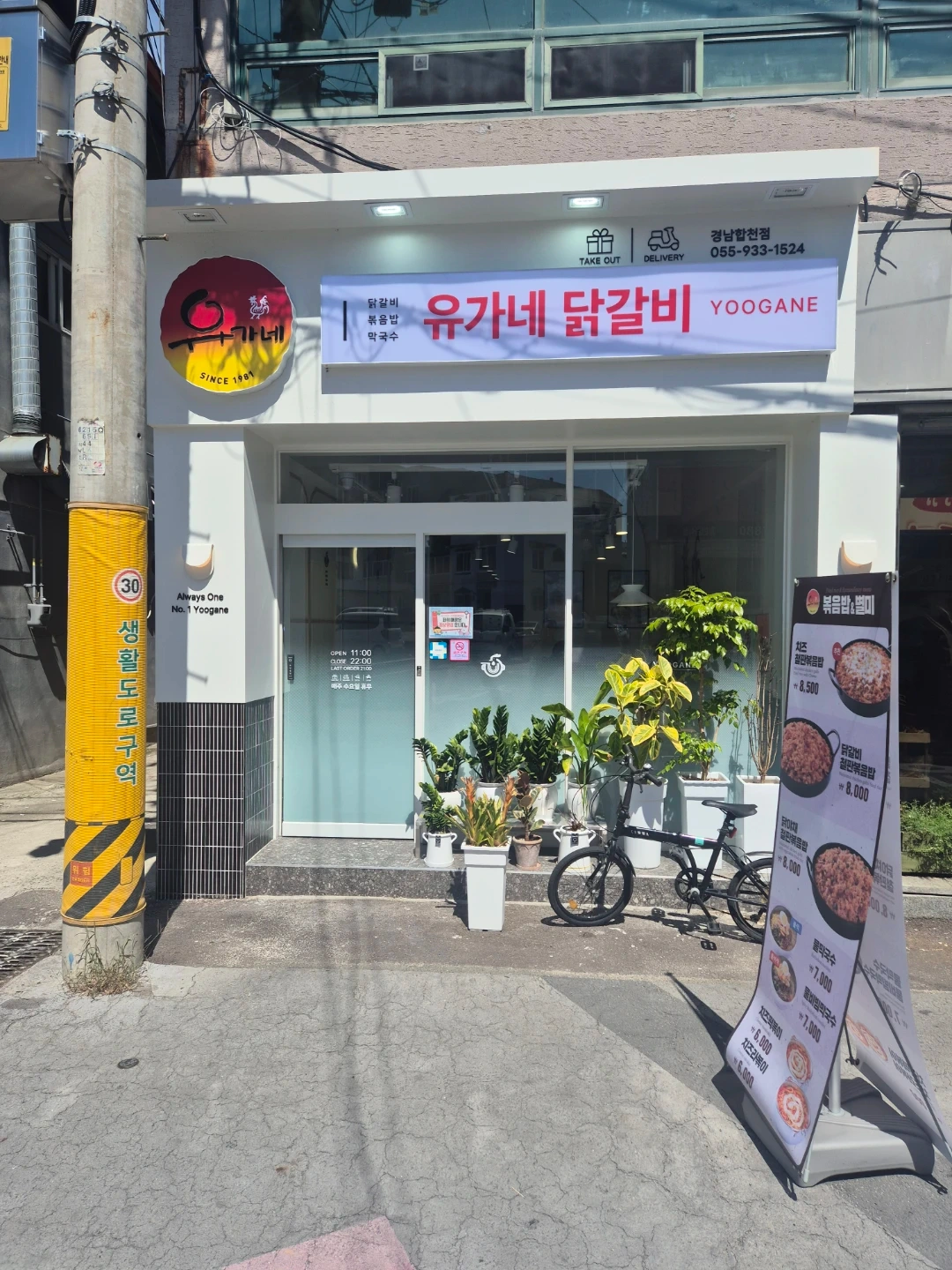 유가네닭갈비 합천점 홀 저녁파트구합니다