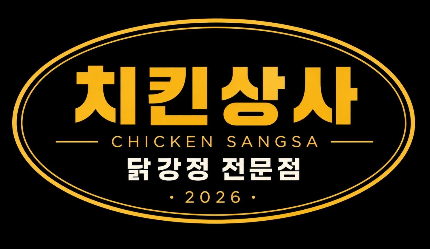 서문시장 닭강정