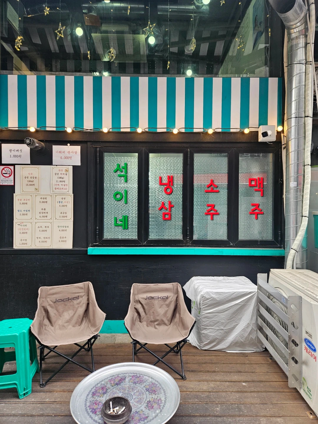 석이네 냉삼 초지점 홀 정직원 모집합니다.