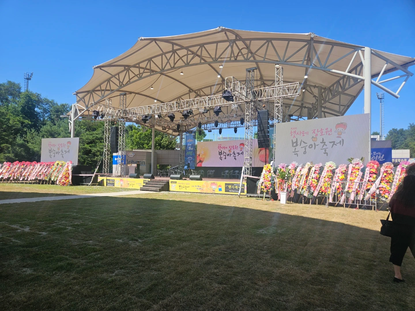 장호원 복숭아축제 Led display 철수용역