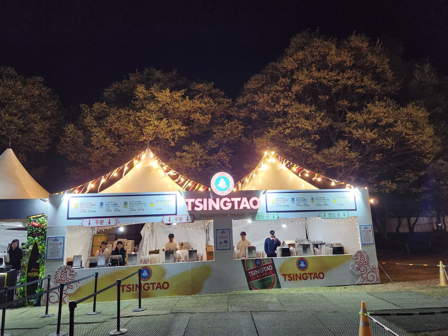 부산 락 페스티벌 주류판매(삼락공원)
