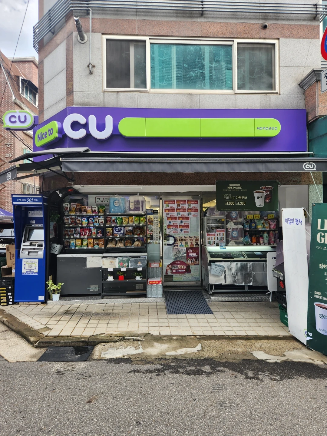 씨유역촌중앙야간스태프구함