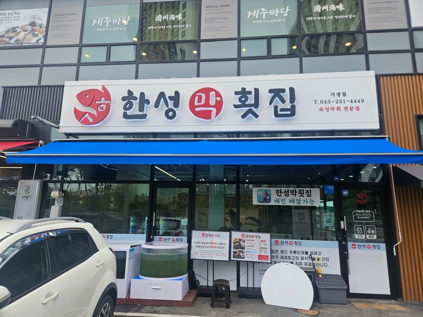 주방보조 및 홀직원 구인