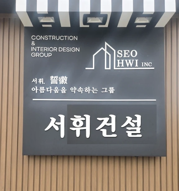 건설회사공무직채용합니다.
