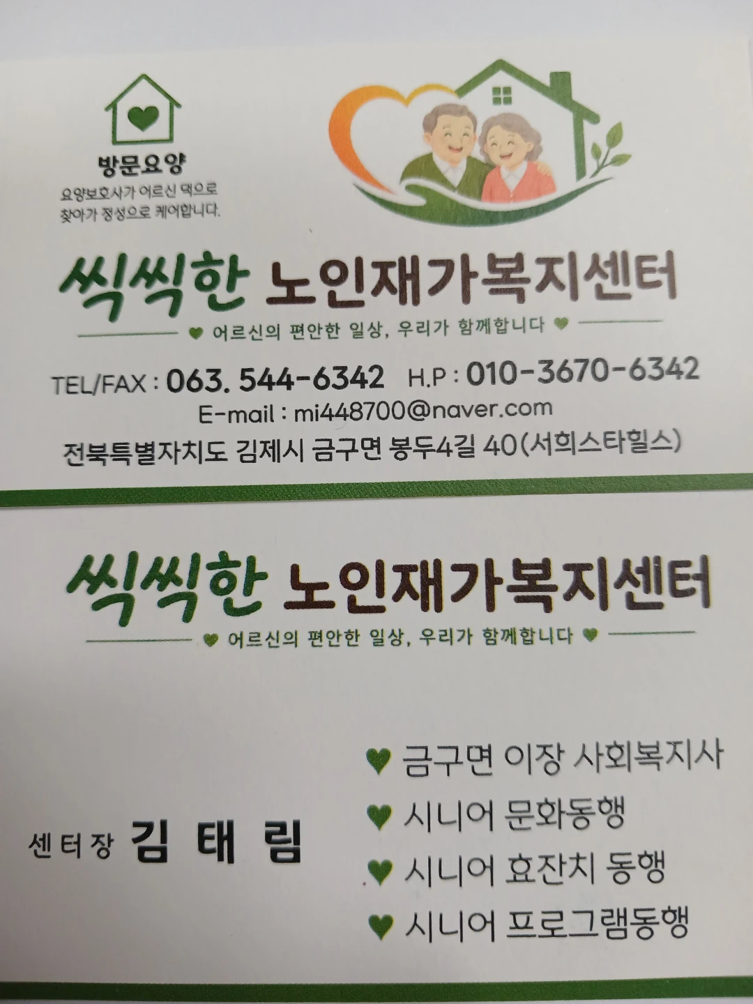 재가요양보호사선생닝구합니다