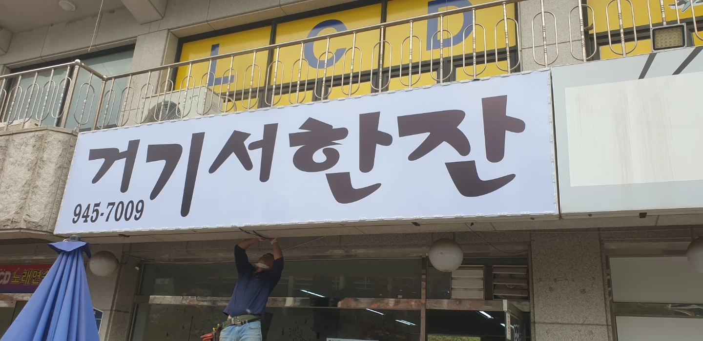 새벽 가게 청소해주실분(요일무관 주1회,일3시간)