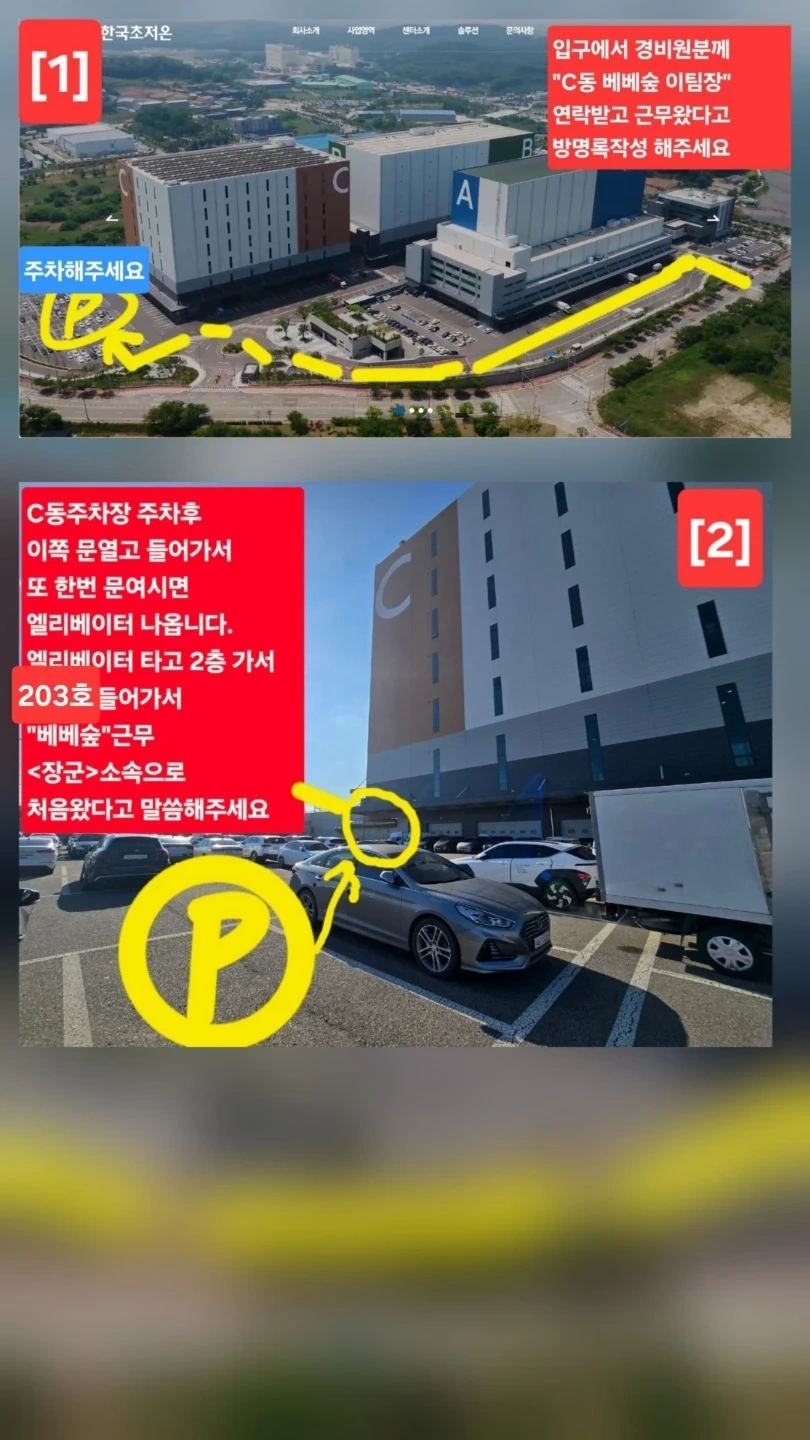 입식지게차 주간09시~21시 잔업자율 181,045원