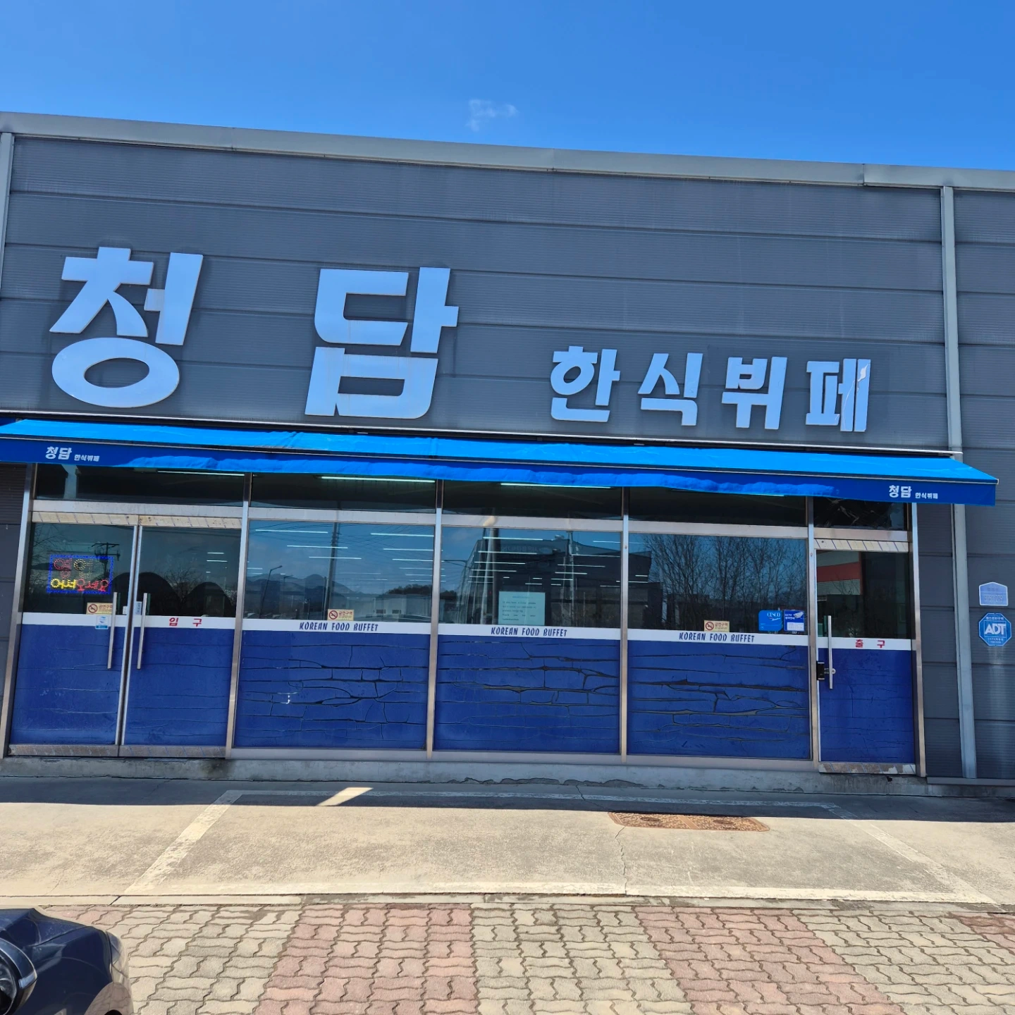 설거지&주방보조