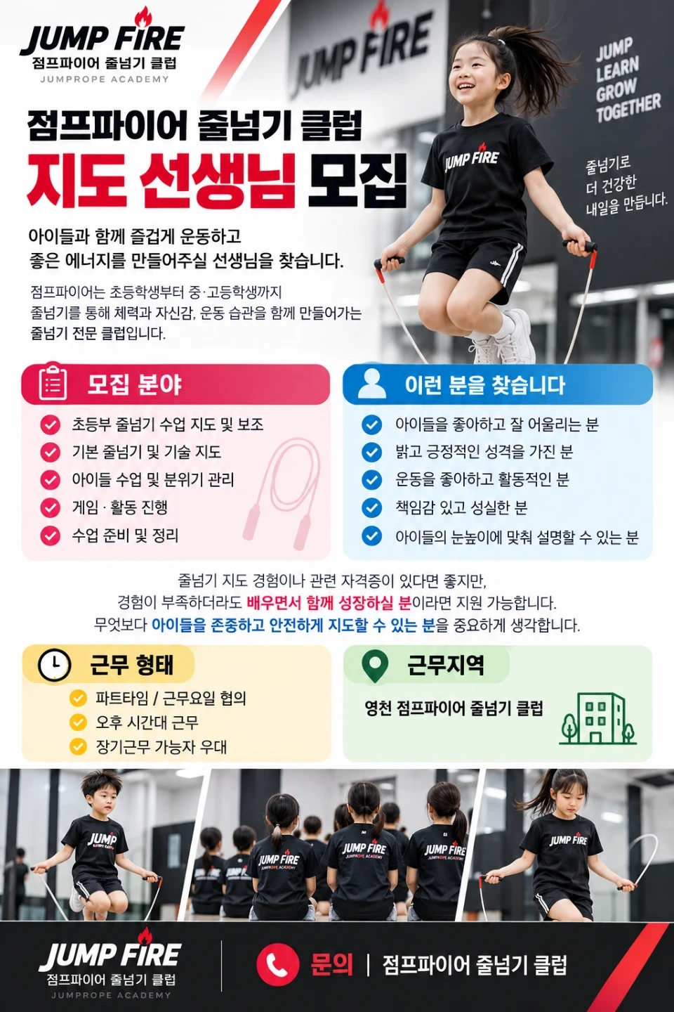 책임감 있고 성실한 분 (모집)
