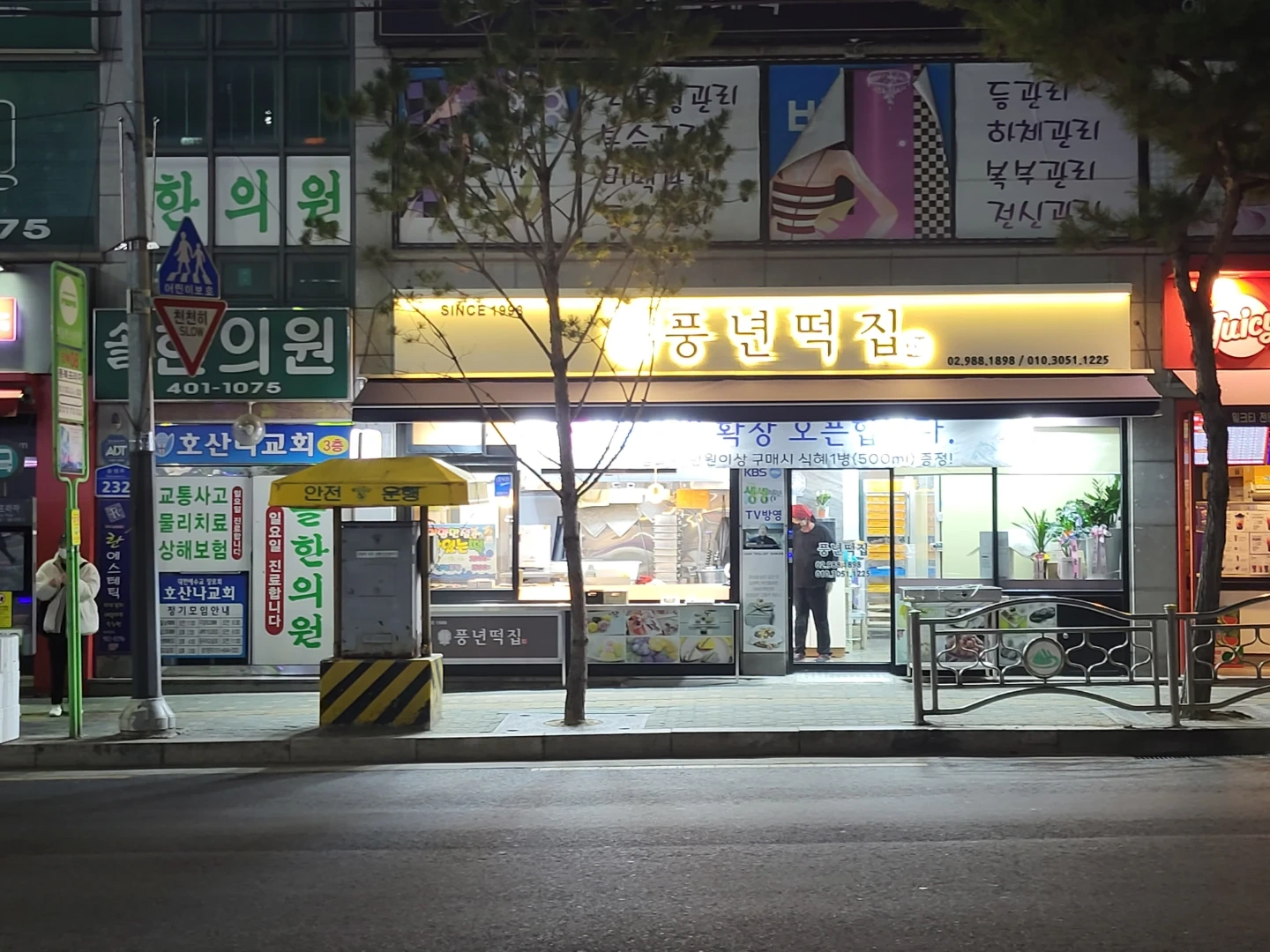 추석전일(24일)까지 알바하실 **분 구합니다.
