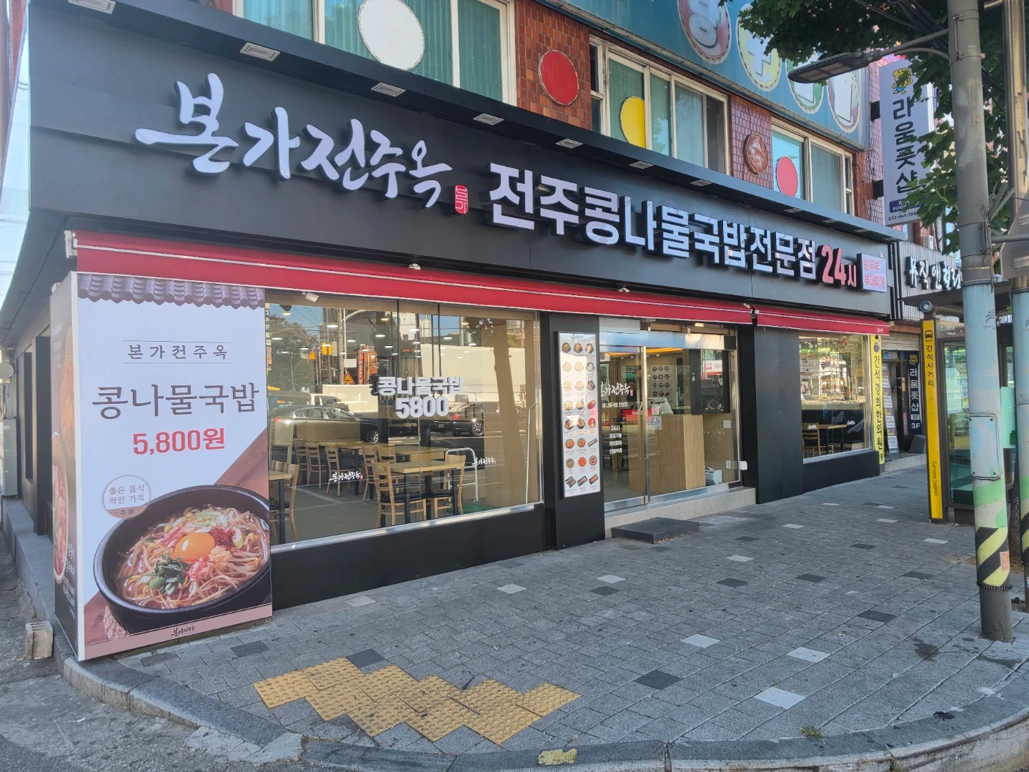 본가전주옥 간석점 직원,알바 구인합니다 9월17일 오픈