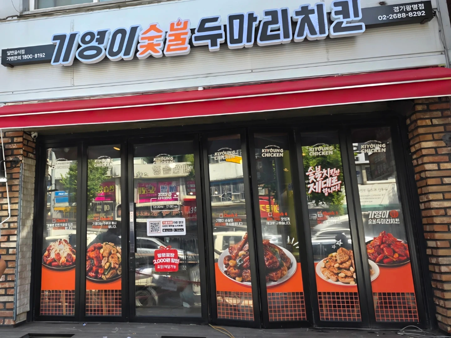 광명사거리역 치킨호프