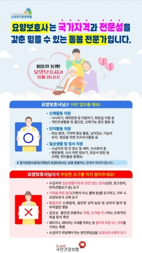 함께하실 요양보호사님