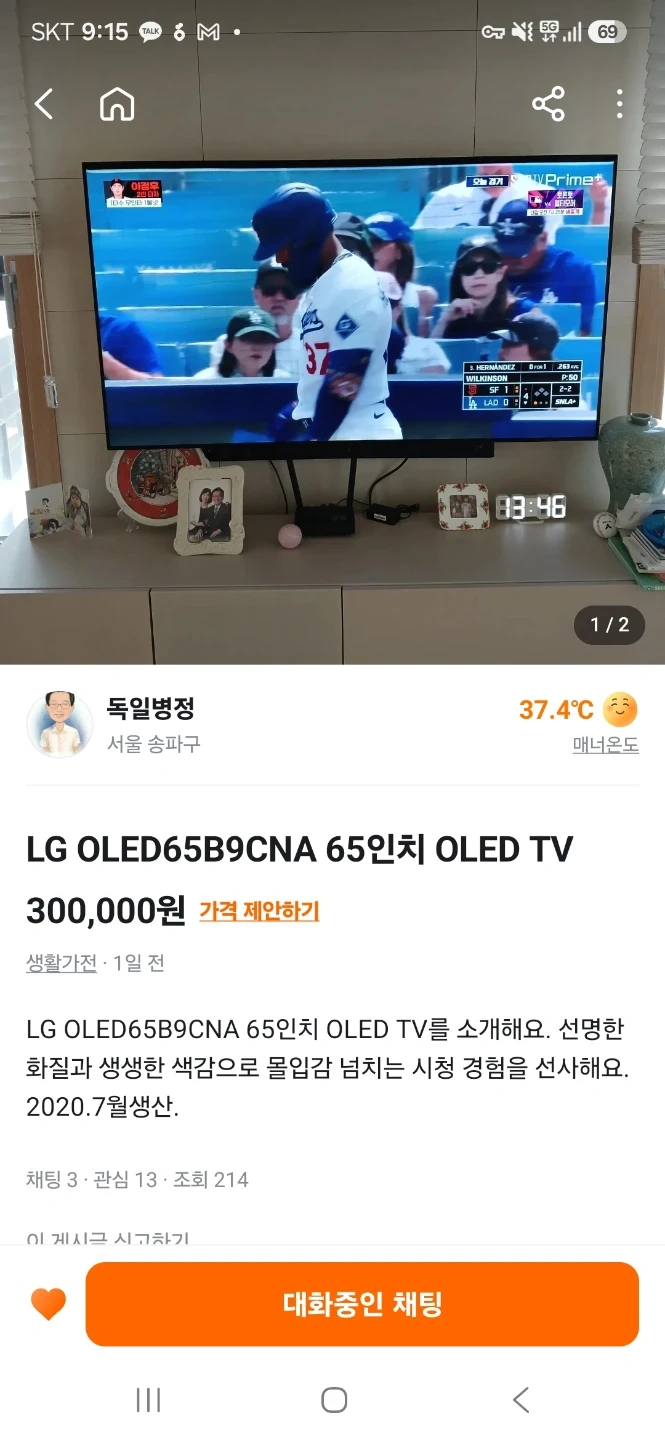 65인치 oled 가락동 헬리오시티에서 청량리