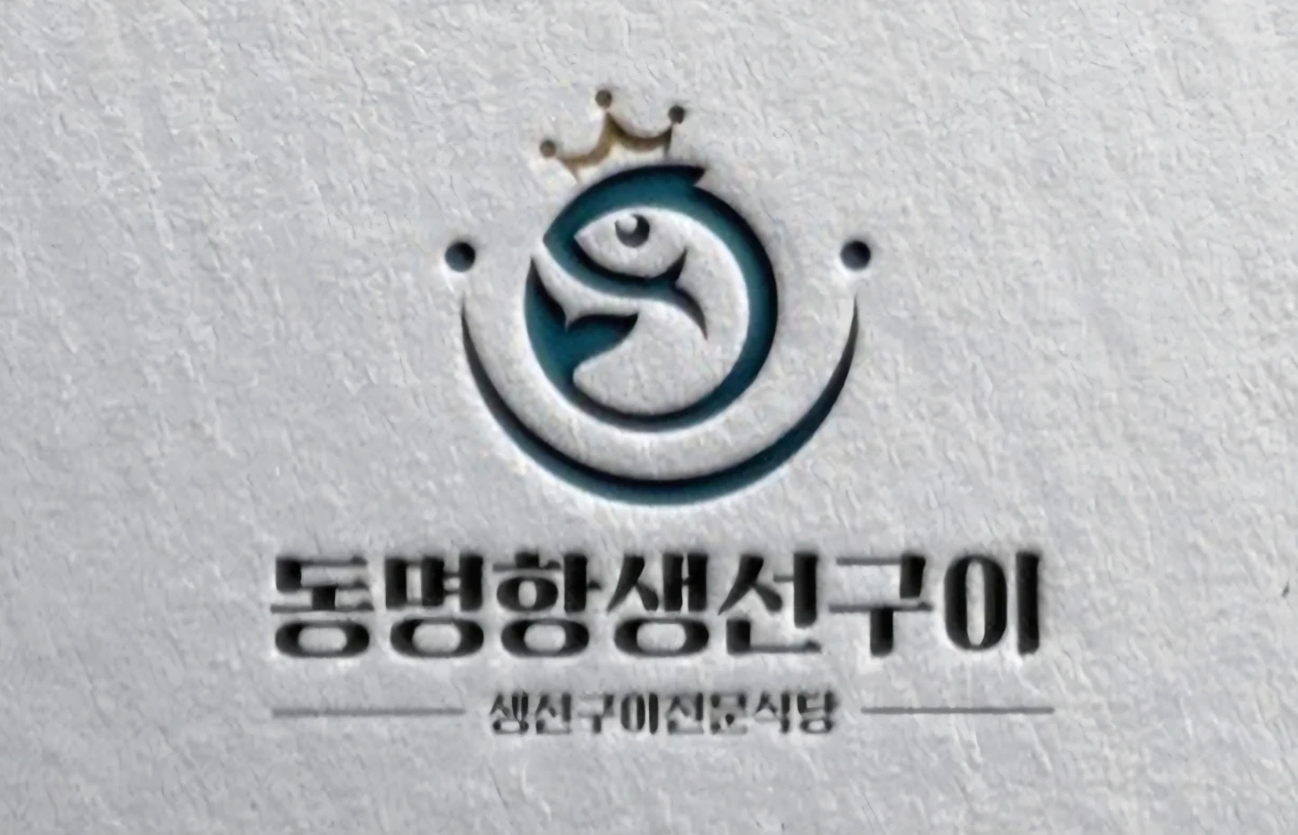 파트타임 10~3시 서빙 주방보조