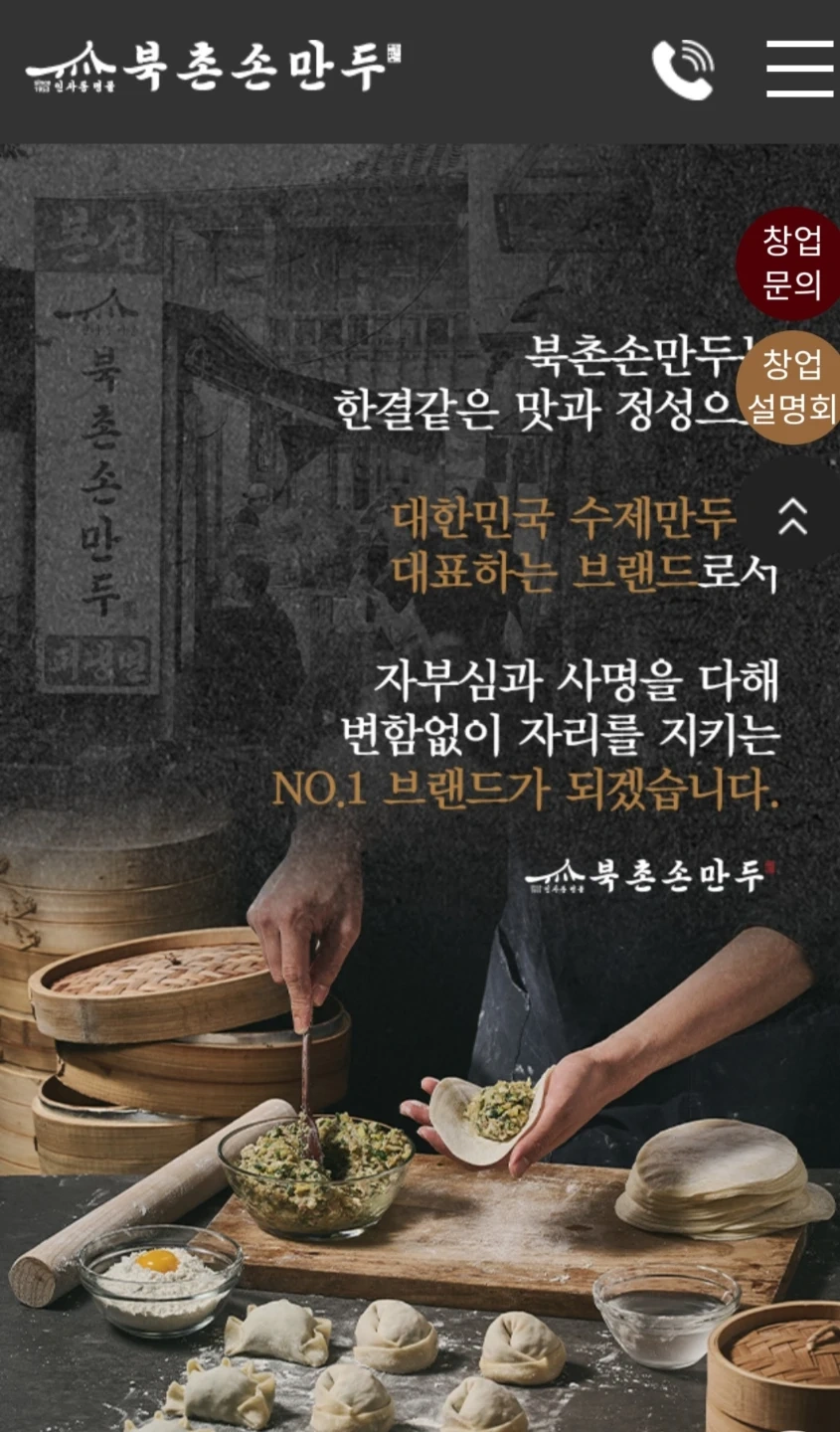 북촌손만두 가족찾아요.