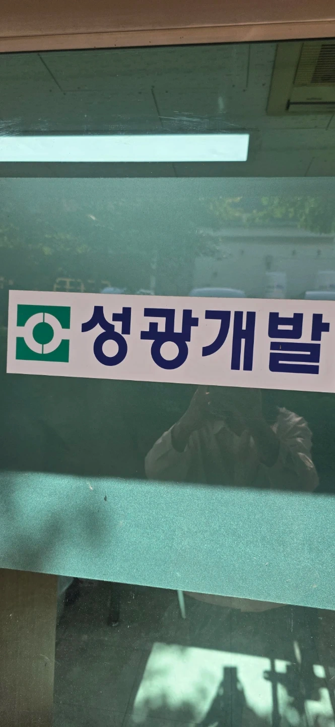 용접.산소절단.취부.철골제작가능한분