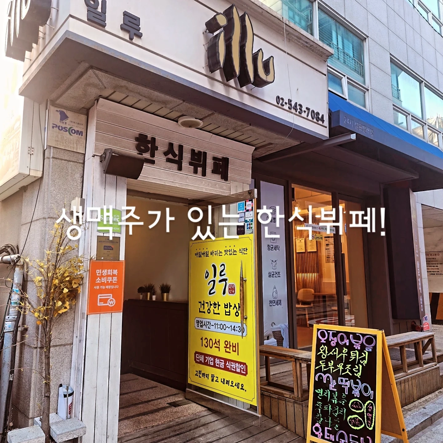 같이 일 하실분 어서오세요!