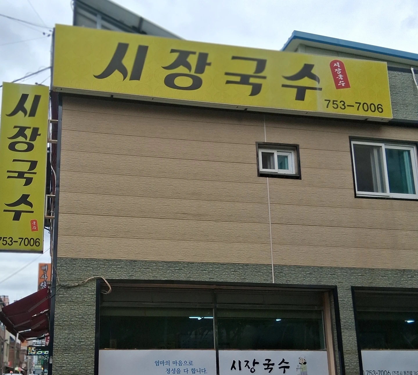 상대동 홀서빙 구합니다