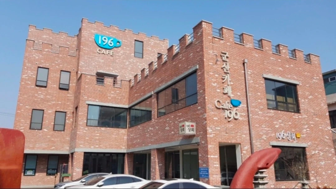 카페 196 레스토랑 정직원 및 알바생 모집