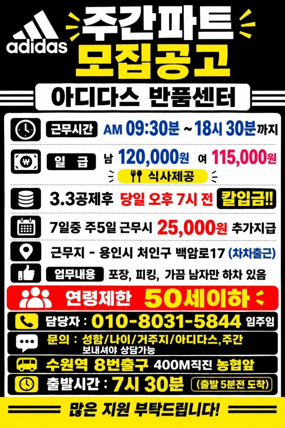 당일/반품센터/12.5만/포장,검수,적재
