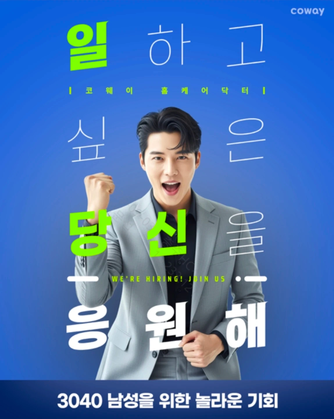 코웨이 BEREX 매트리스 케어!~ 월 480!~
