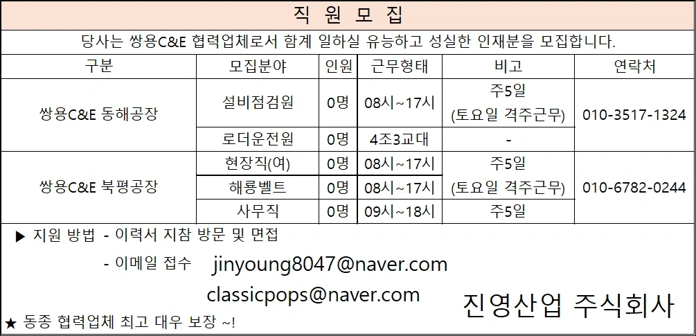 오래 함께할 직원구합니다