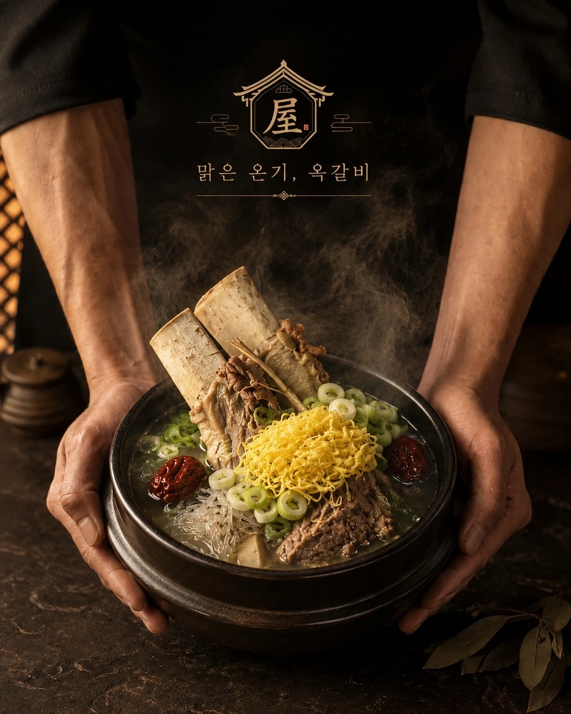 옥갈비 장기 크루 모집