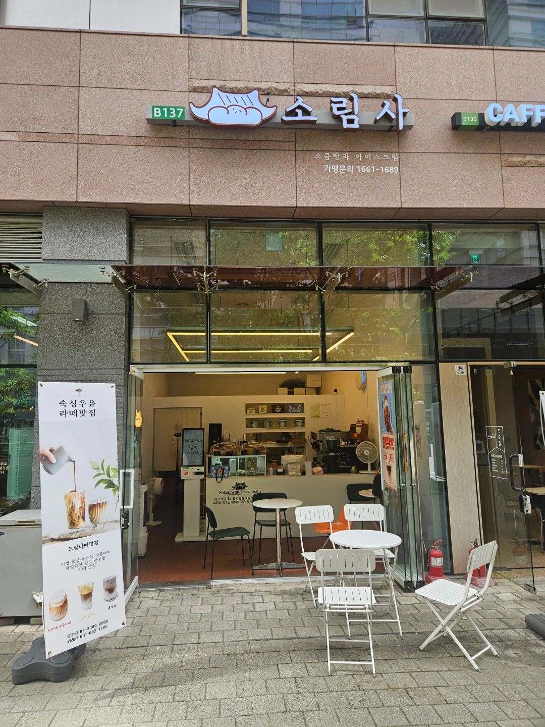 문정동 법조단지 소림사 파트 알바님 모십니다 :)