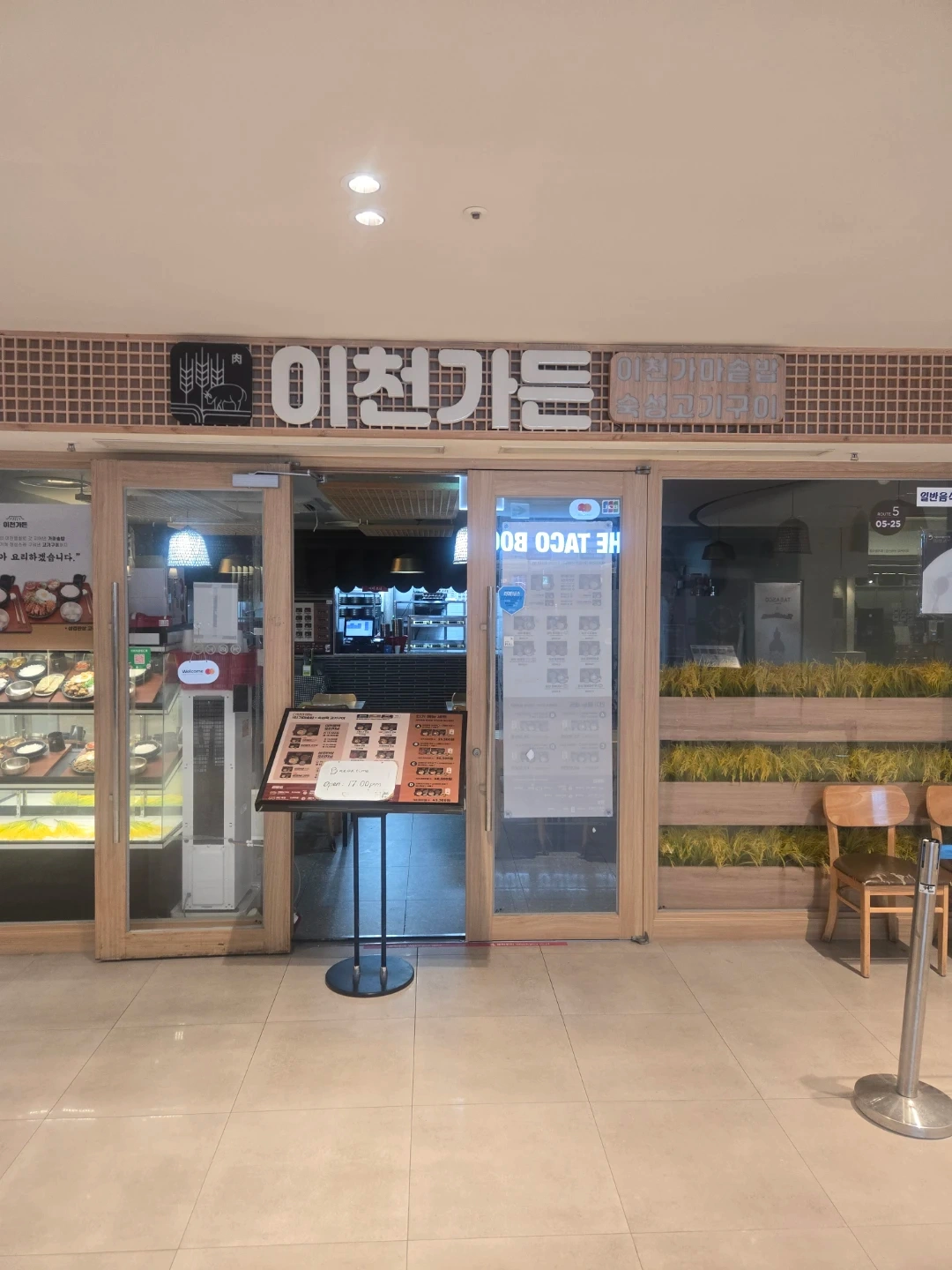 이천가든 주방보조