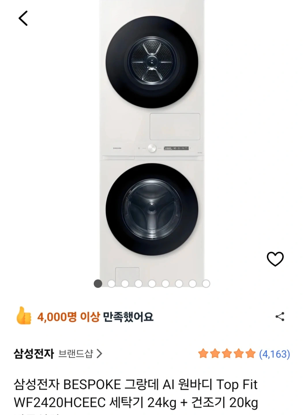 세탁기 위치 이동해주실분