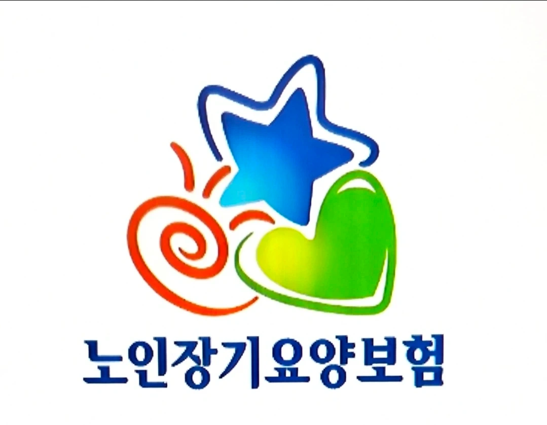 신평 현대아파트 요양보호사 모집