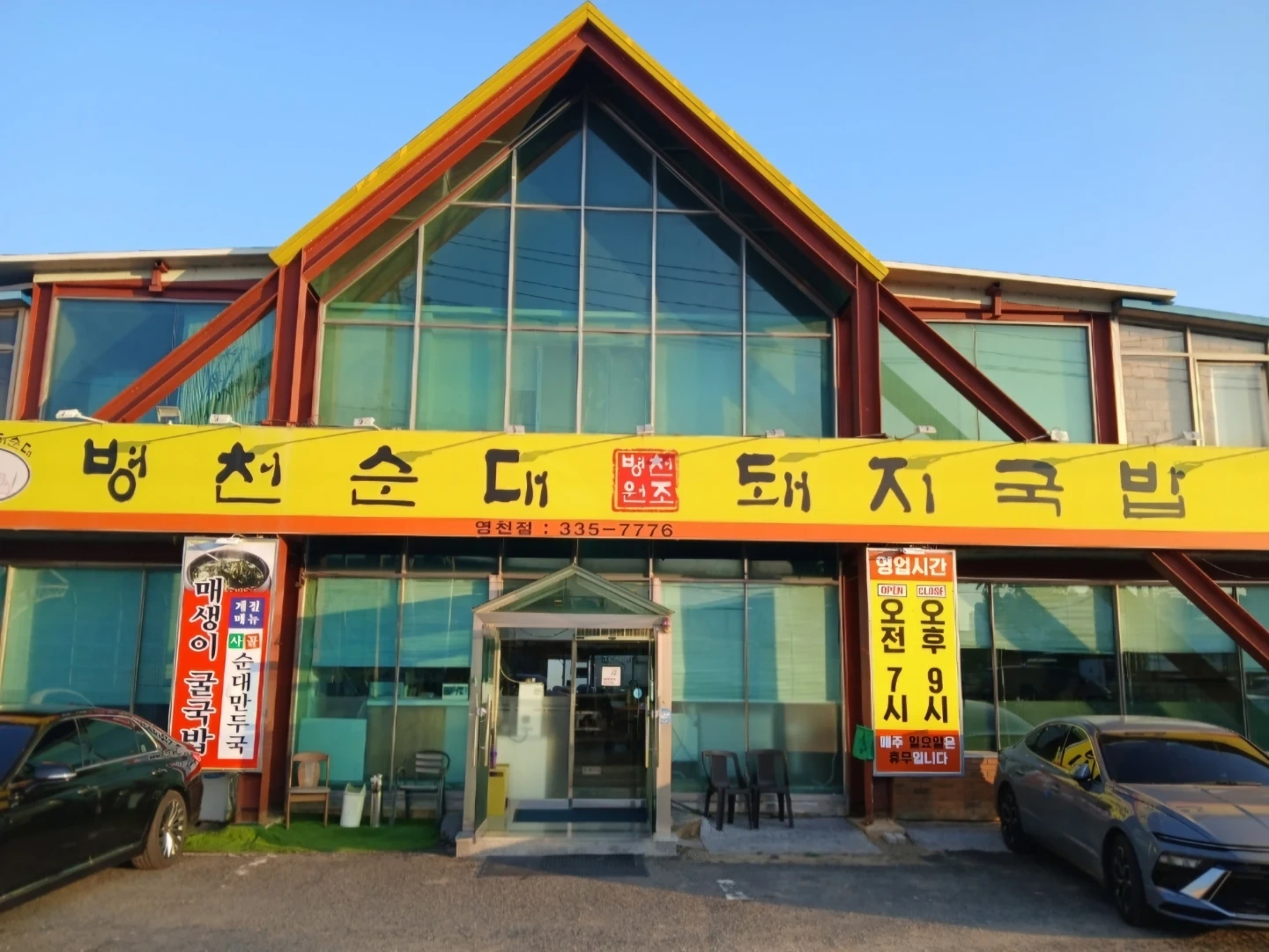 오후 주방보조 구합니다.