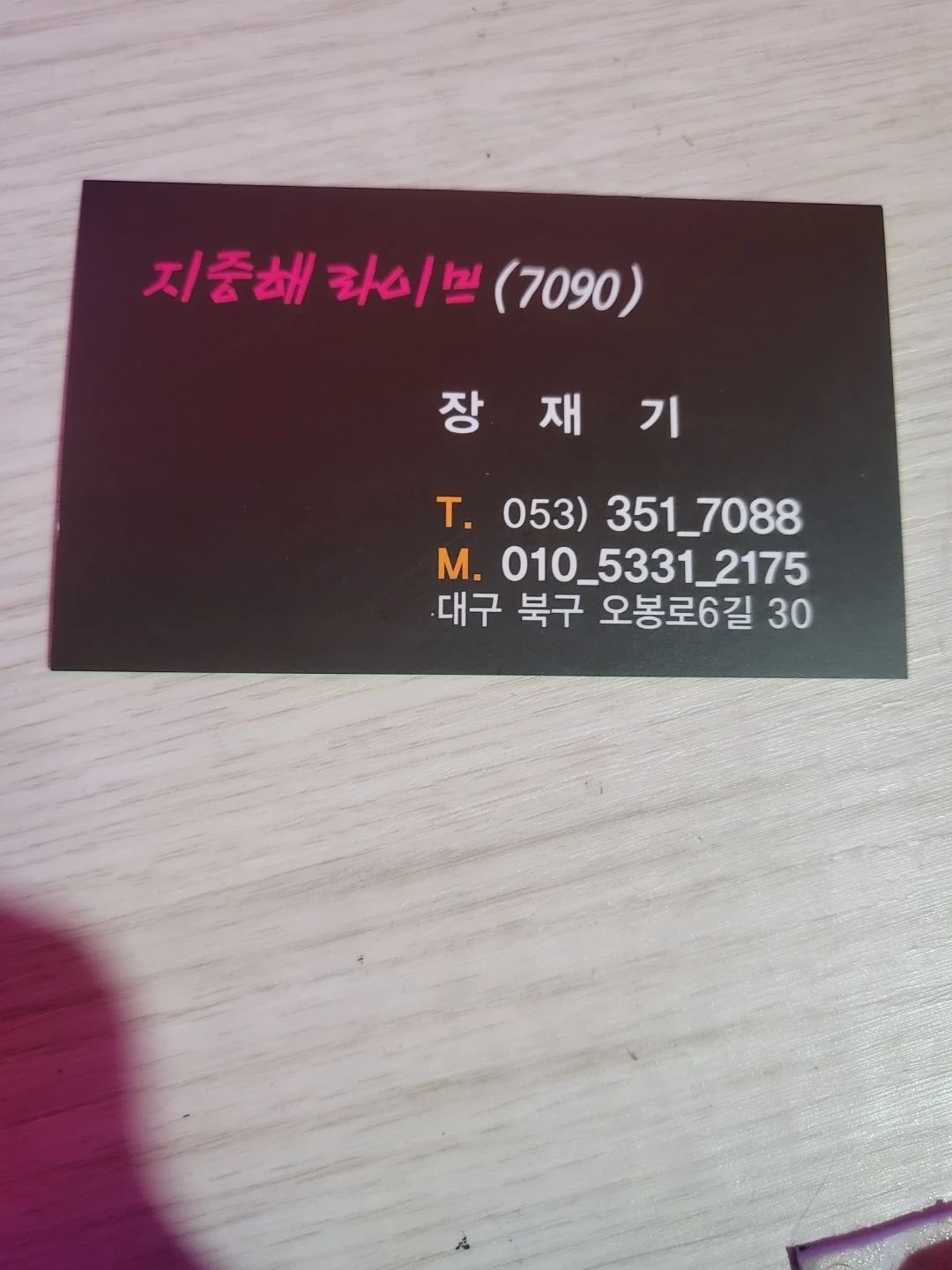 홀서빙,관리할 **실장님 모십니다.