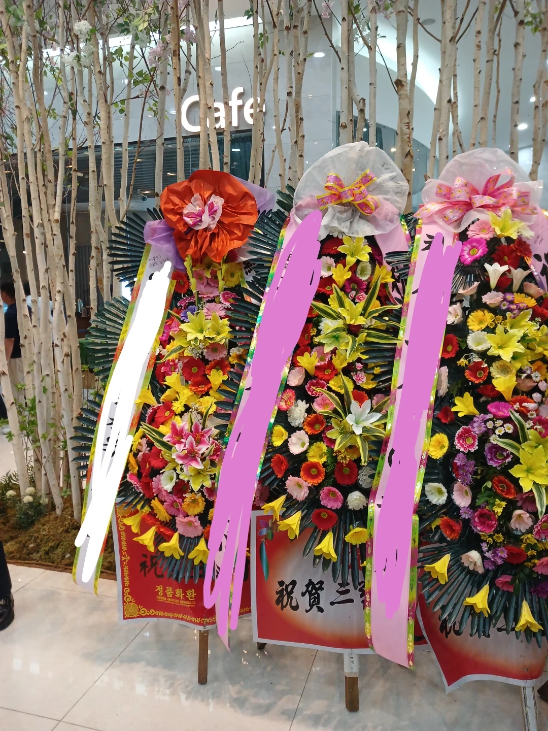 화환 수거 하실 분 구합니다.