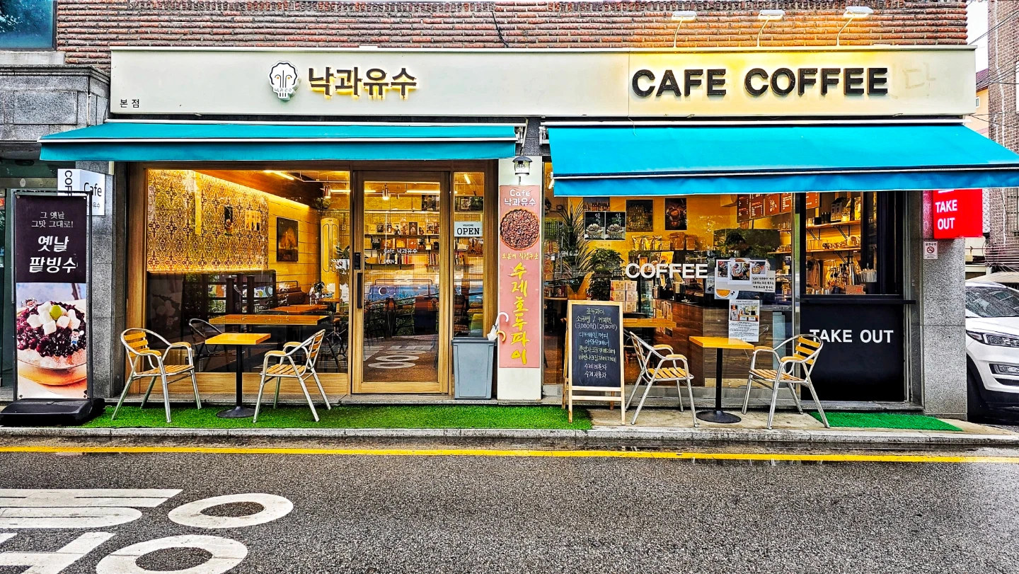 주말 카페 함께 하실분