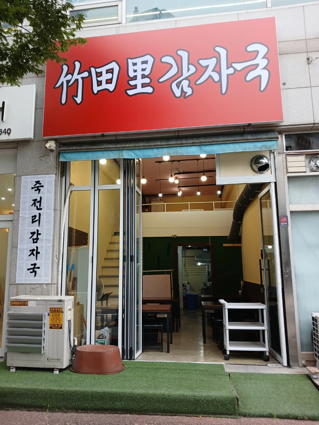 주방보조/서빙보조