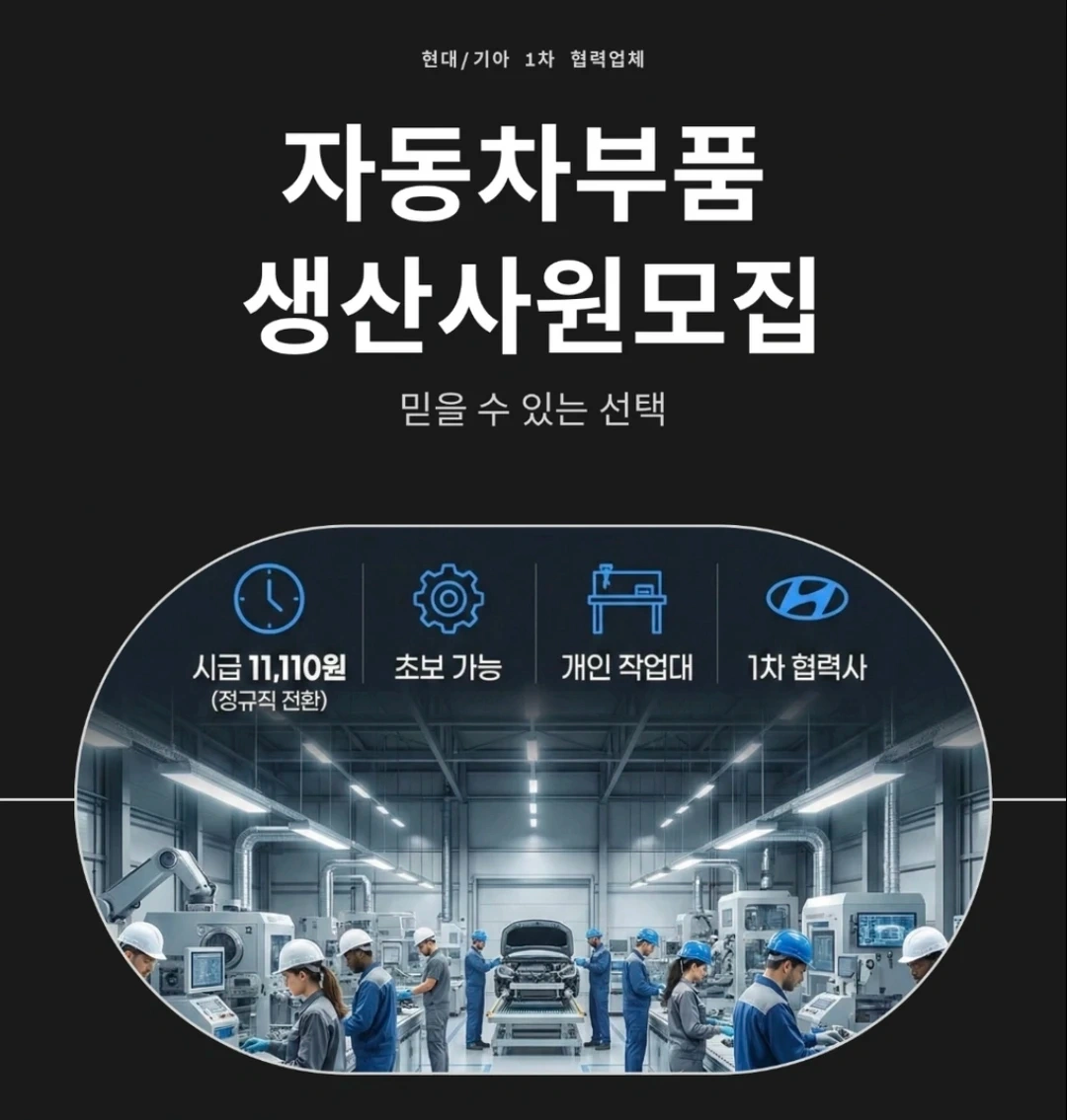 주말 토일 알바 단순 컷팅 작업