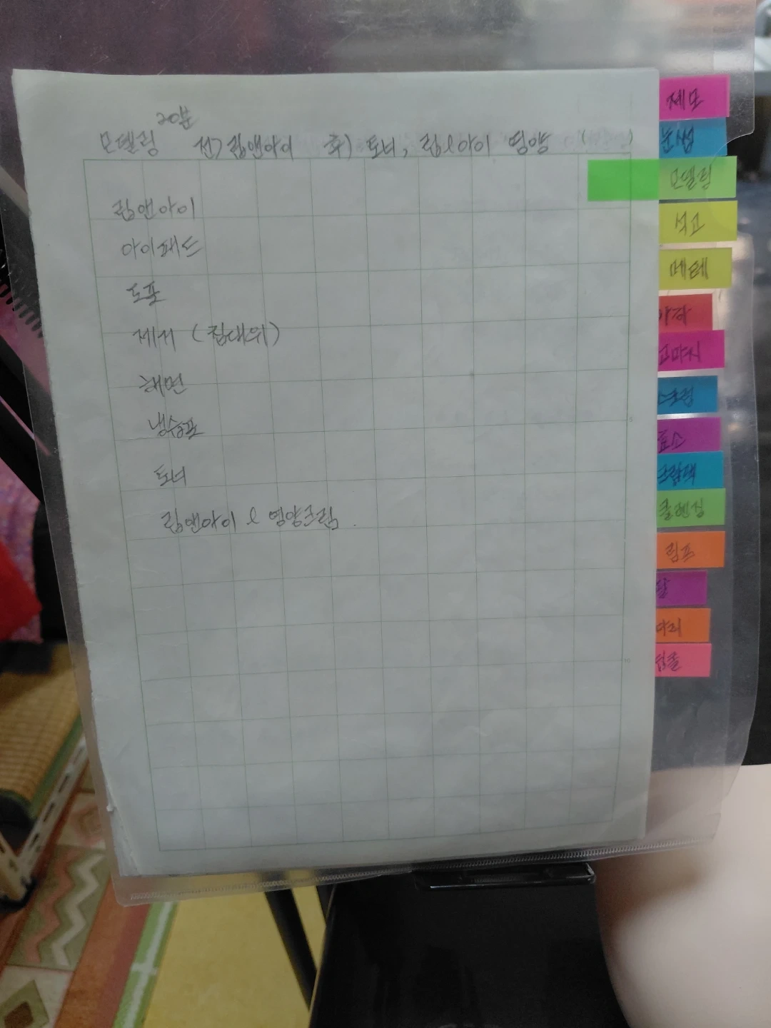 피부 시험 도움 (초보가능)