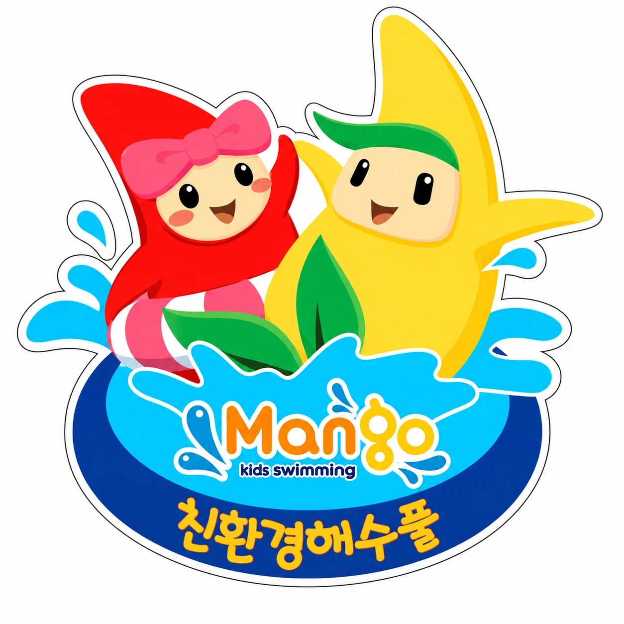 망고키즈수영장 마산점에서 동승선생님을 모십니다
