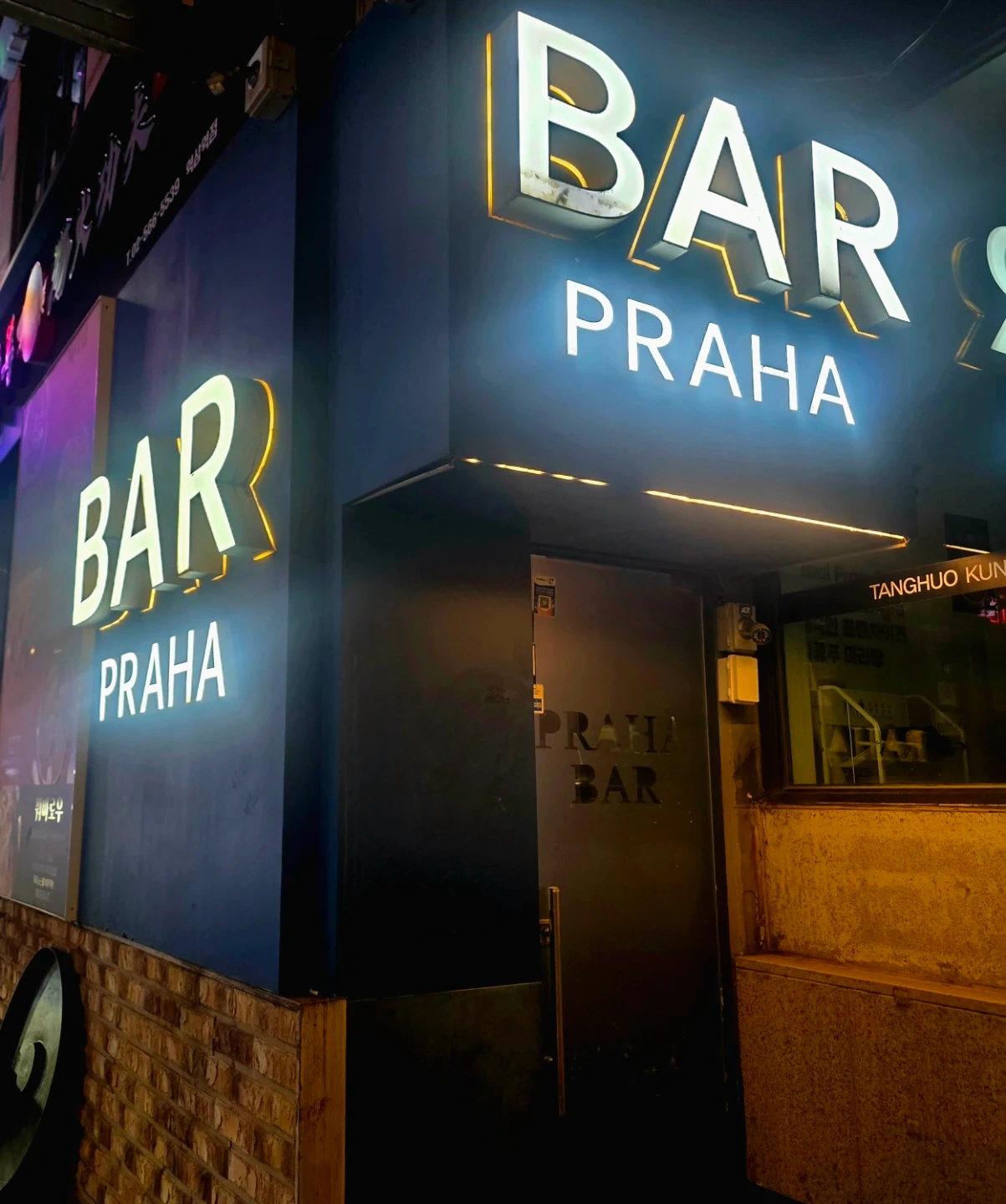 프라하(PRAHA) BAR에서 직원을 모집합니다!