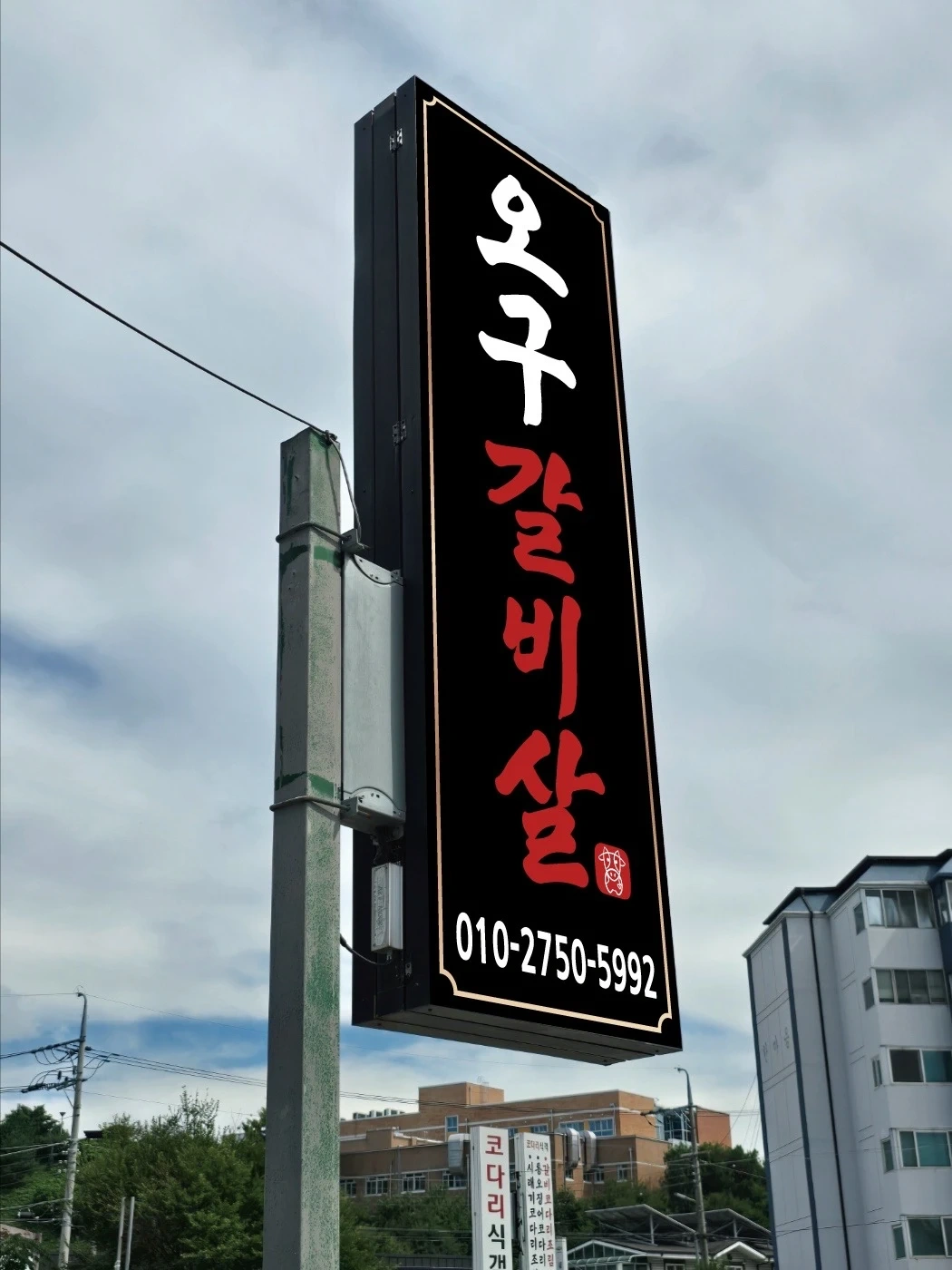 오구갈비살 진천점 주방보조 / 홀서빙 구합니다