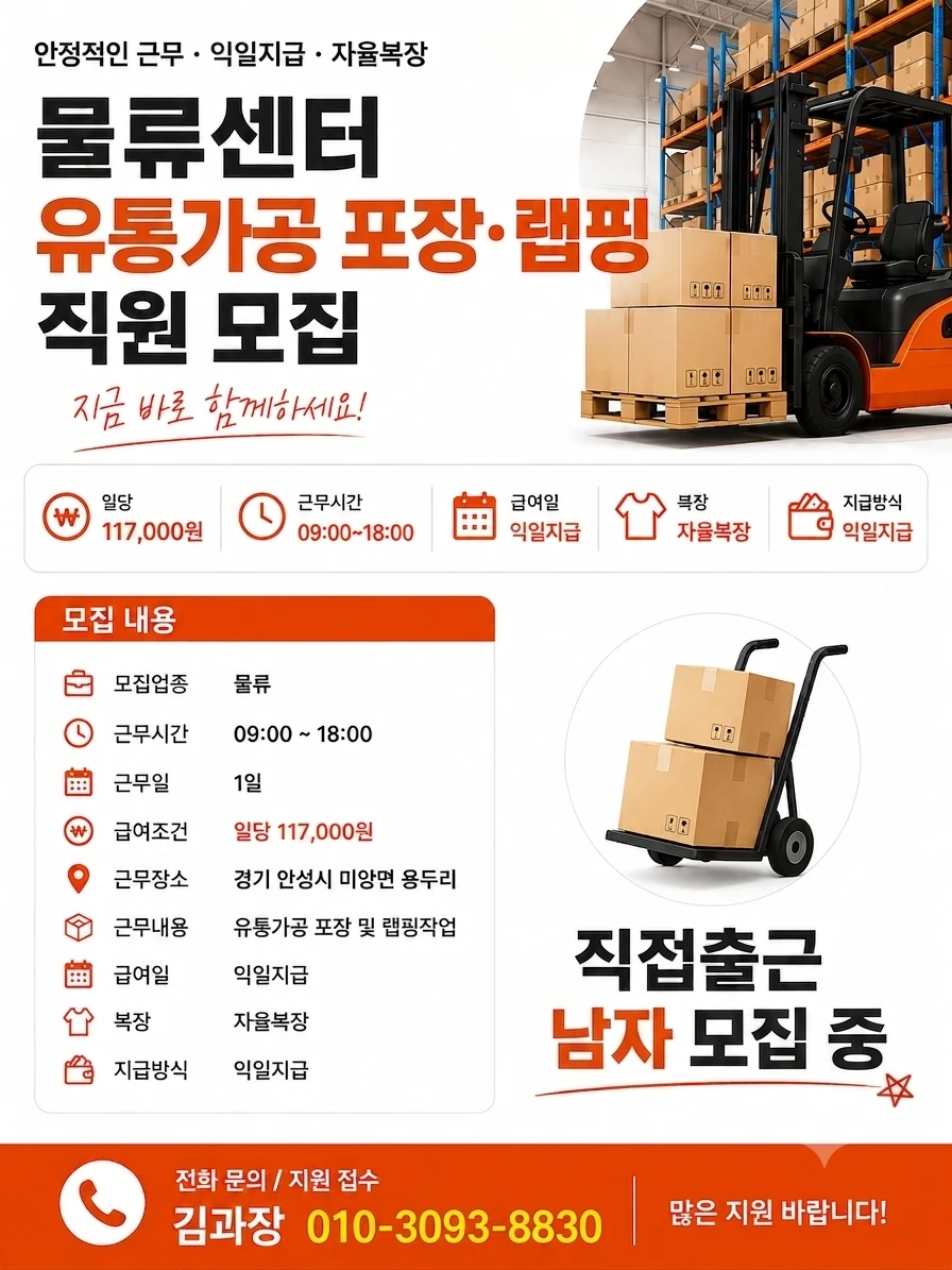 수입과자 물류 포장 랩핑 유통가공모집 반바지O 단기가능