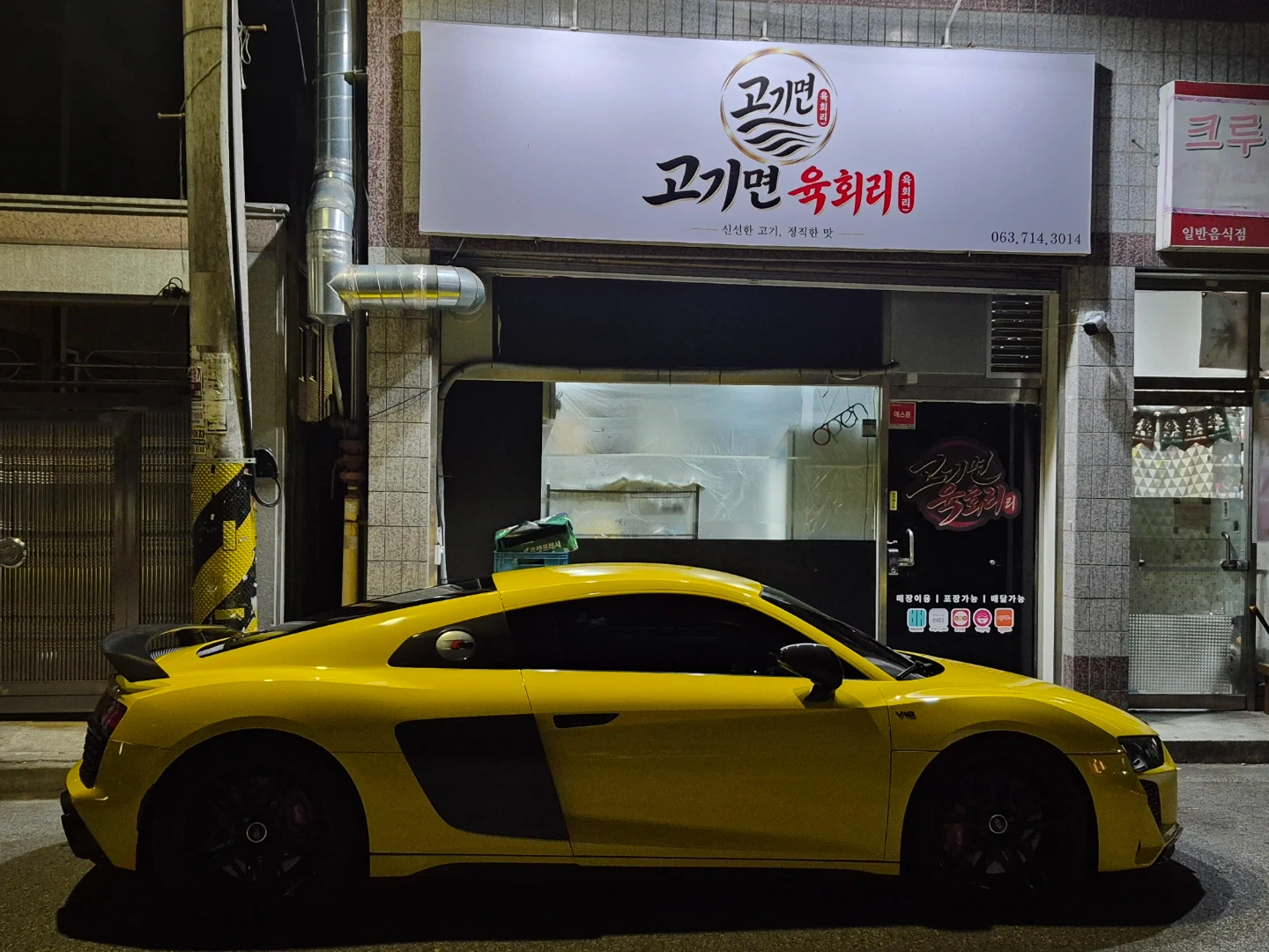고기면 육회리 아르바이트 구합니다
