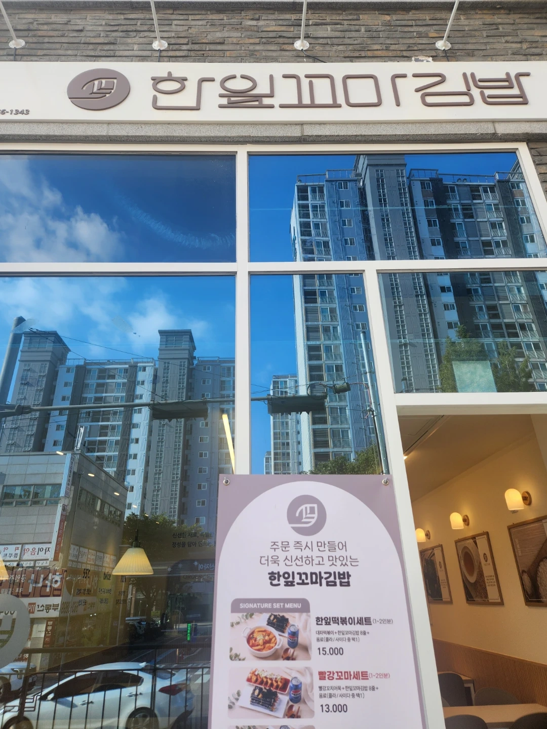 한잎꼬마김밥 오산고현점 주방 직원 모집합니다.(주4일)